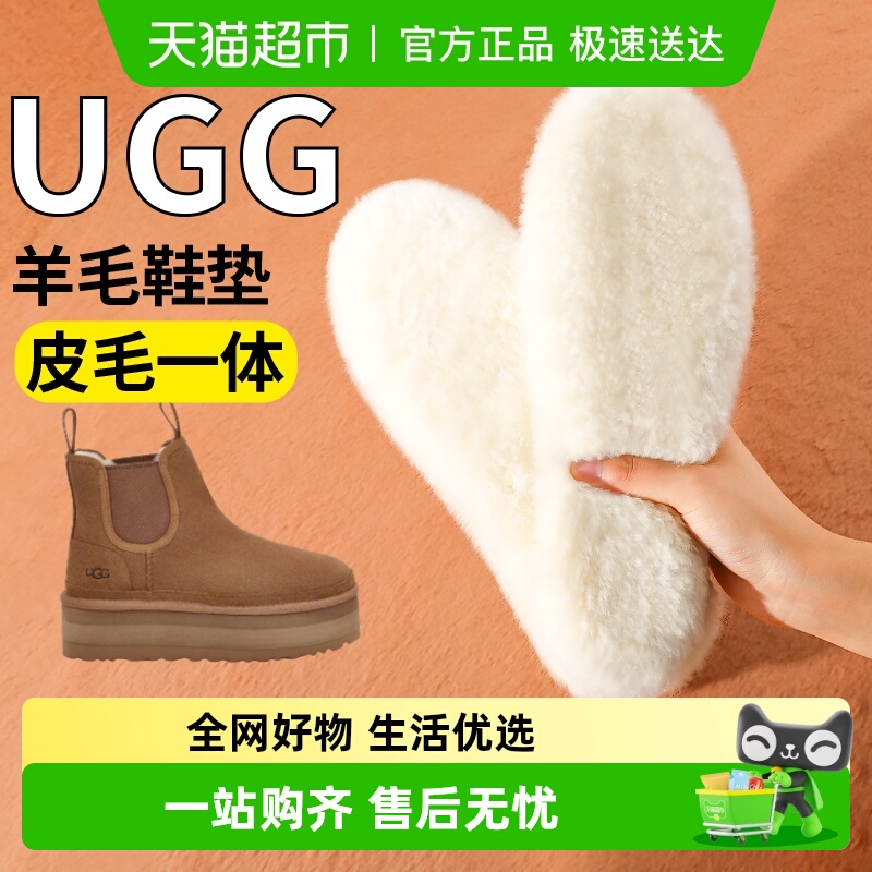 足印部落ugg羊毛鞋垫皮毛一体女