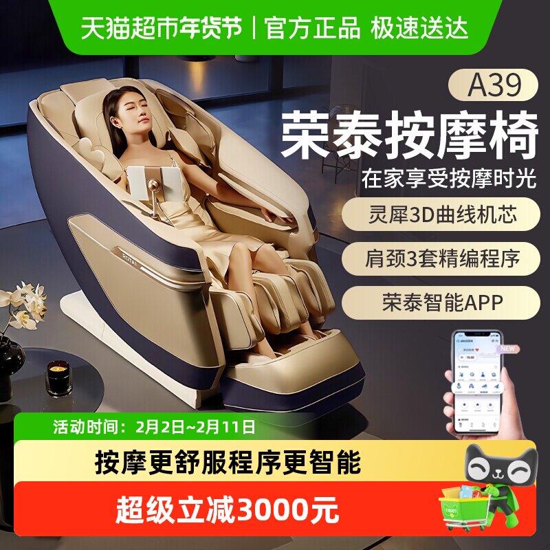按摩椅APP连接不上网络？4步诊断与终极解决指南（2026年最新版）