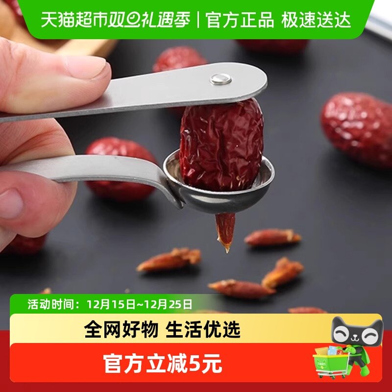 乐缔家用红枣去核器水果去籽山楂