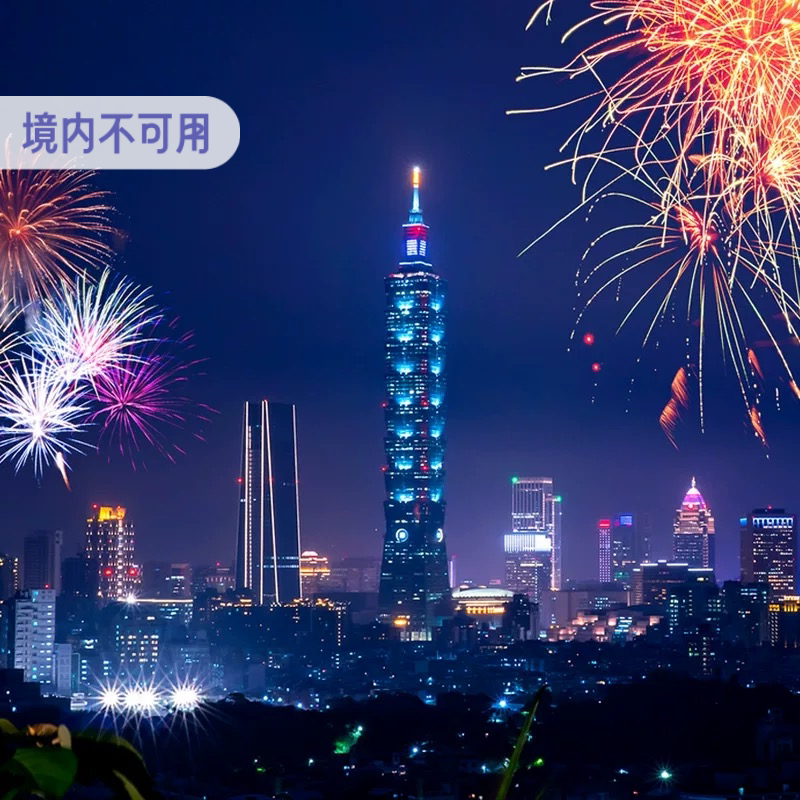 GO漫游中国台湾流量续充无限流境外电话卡/wifi