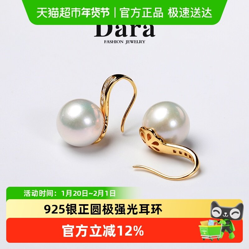 Dara/戴拉 925银正圆极强光淡水珍珠耳钉12-13mm高跟鞋款耳环耳坠,珠宝/钻石/翡翠,耳饰,淘宝优惠券,粉丝福利购,淘宝优惠卷