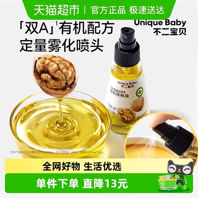 不二宝贝核桃油