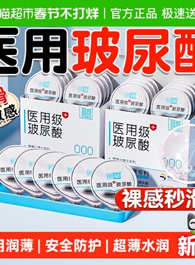 羽感000医用玻尿酸避孕套安全超薄裸入润滑安全套正品byt