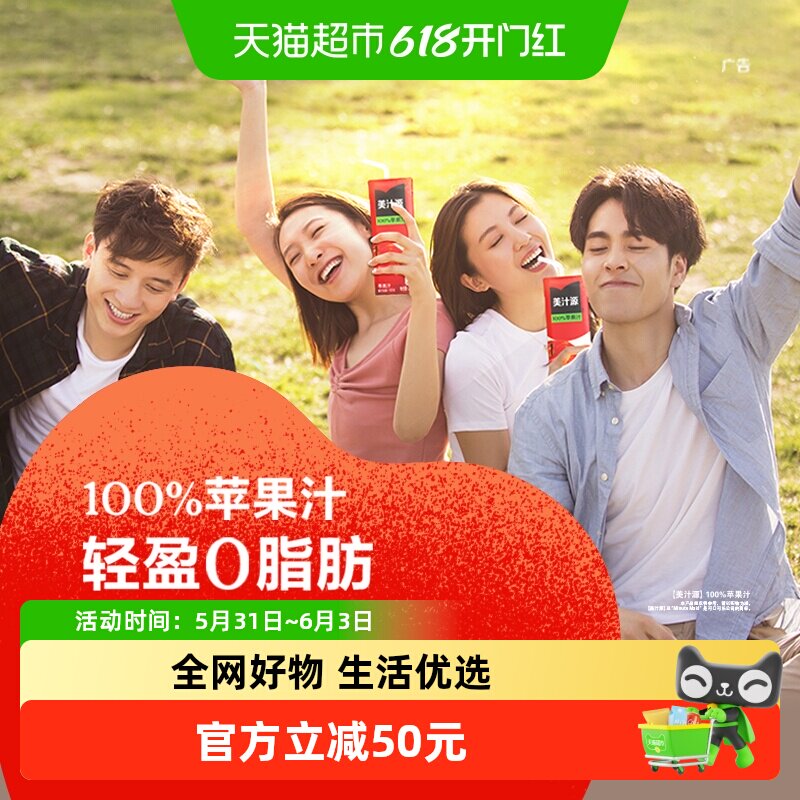 美汁源100%苹果汁250ml*6盒*4组可口可乐