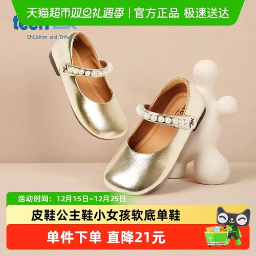 天美意2025春秋季新款儿童皮鞋