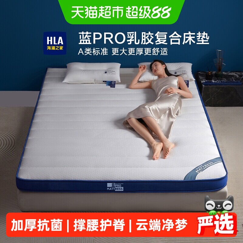 HLA海澜之家乳胶记忆棉抗压回弹图片