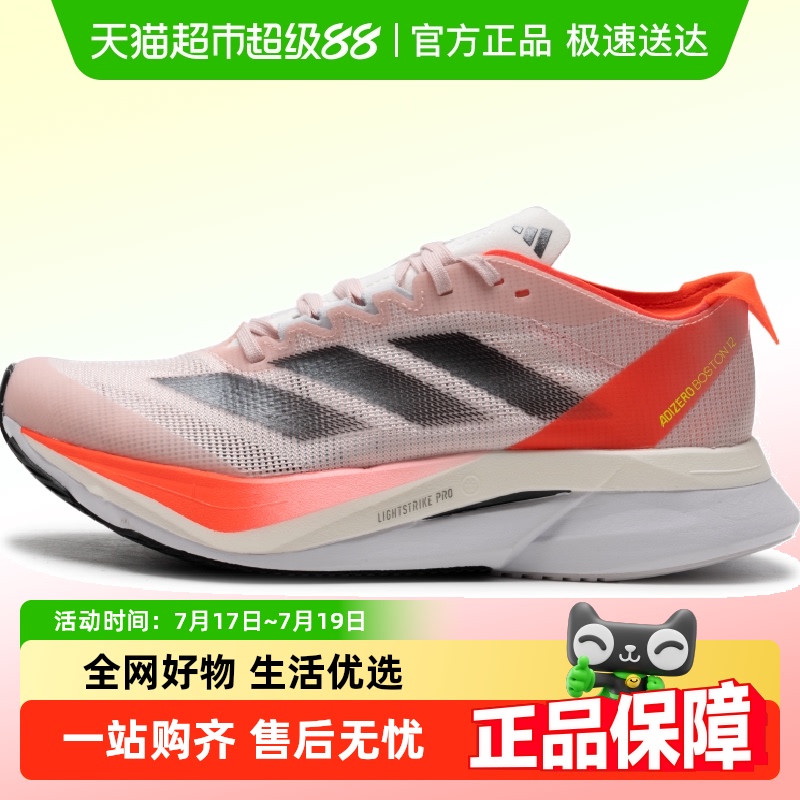 阿迪达斯女鞋AdizeroBoston12