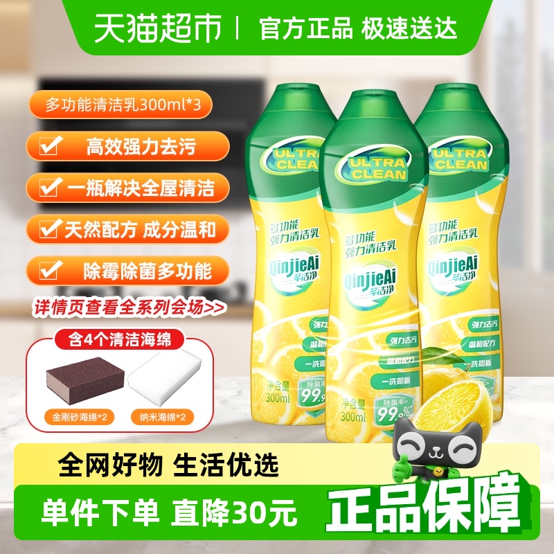 芊洁净厨房清洁乳清洁剂去油污除菌免水洗