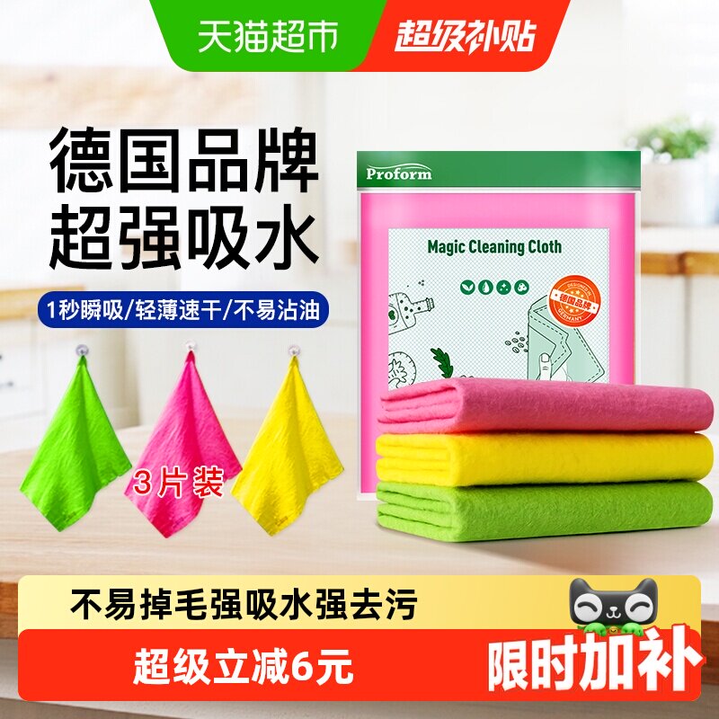 普乐姆厨房抹布不易掉毛3片图片