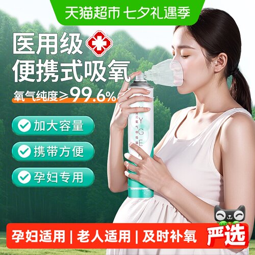 海氏海诺便携氧气罐轻盈稳定供氧