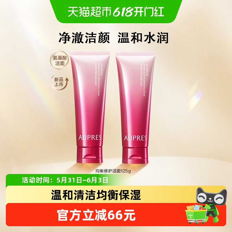 【下拉享优惠】欧珀莱均衡深层洗面奶温和氨基酸保湿不紧绷
