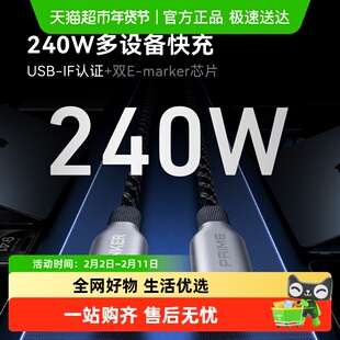 Anker Prime USB-C to USB-C数据线(240W,编织）适用于苹果安卓