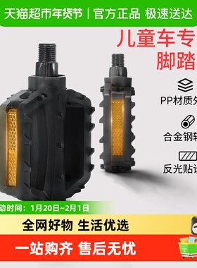 儿童自行车通用脚踏板单车山地车美制防滑脚踏板户外骑行装备PJJ