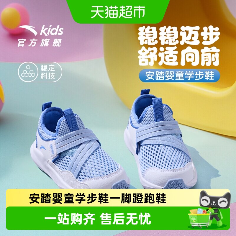 安踏儿童一脚蹬男女婴童跑鞋2026春夏运动学步鞋新款透气网面凉鞋