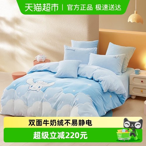 水星家纺母婴A类暖绒套件