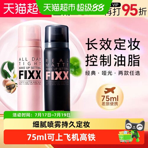 powder4room柔焦雾感定妆喷雾