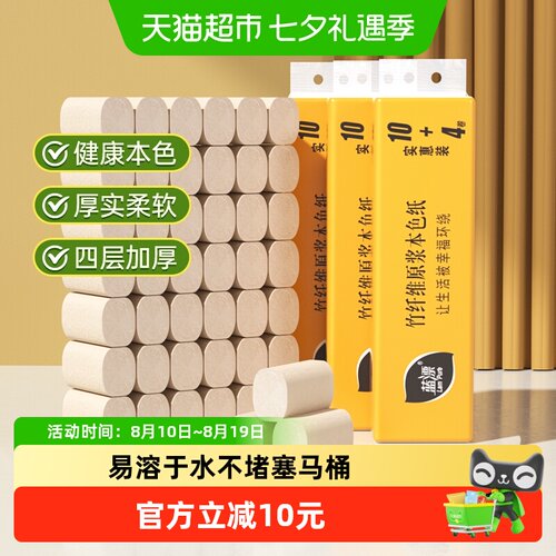 蓝漂4层柔韧亲肤卷纸40g*42卷