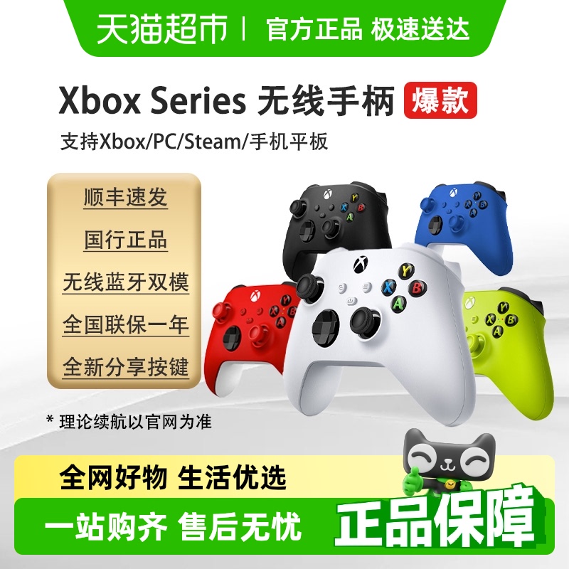 微软无线控制器冰雪白游戏手柄