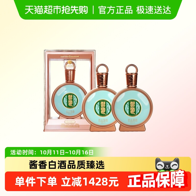 贵州习酒国产白酒纯粮君品习酒500ml*2瓶53度酱香型收藏宴请