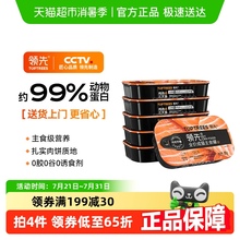 Toptrees领先成猫湿粮主食罐头无谷全价发腮三文鱼鸡肉