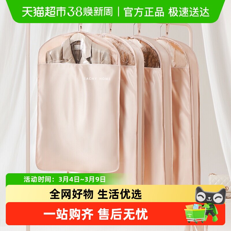 里序衣服防尘罩挂式家用大衣防尘袋衣物遮灰尘衣架羽绒服皮草西装