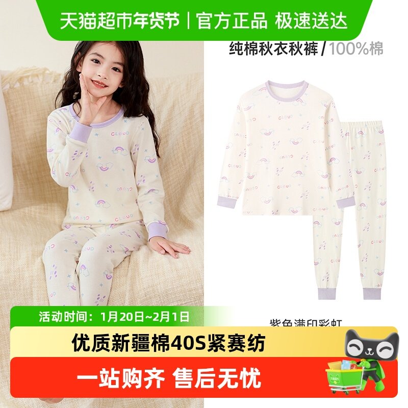 DEESHA/笛莎女童秋衣秋裤套装纯棉内衣儿童保暖打底棉毛衫春秋,童装/婴儿装/亲子装,内衣套装,淘宝优惠券,粉丝福利购,淘宝优惠卷