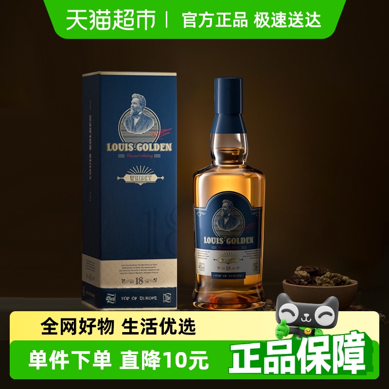 苏格兰进口调和威士忌酒700ml
