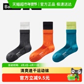 防臭吸汗 蕉内氮气506Dry长袜男女毛巾袜跑步袜子透气运动长筒袜