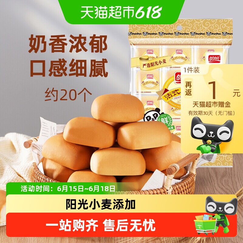 盼盼法式小面包奶香味蛋糕点心早餐面包休闲食品零食小吃独立包装