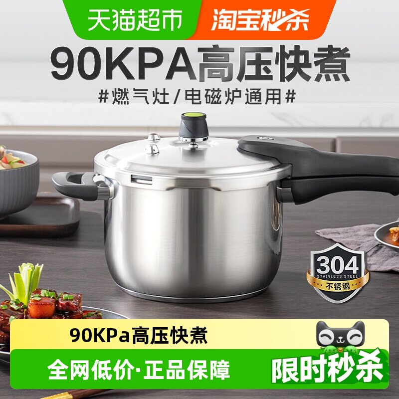 爱仕达304不锈钢高压锅家用燃气电磁炉通用加厚防爆压力锅商用 - 实物图