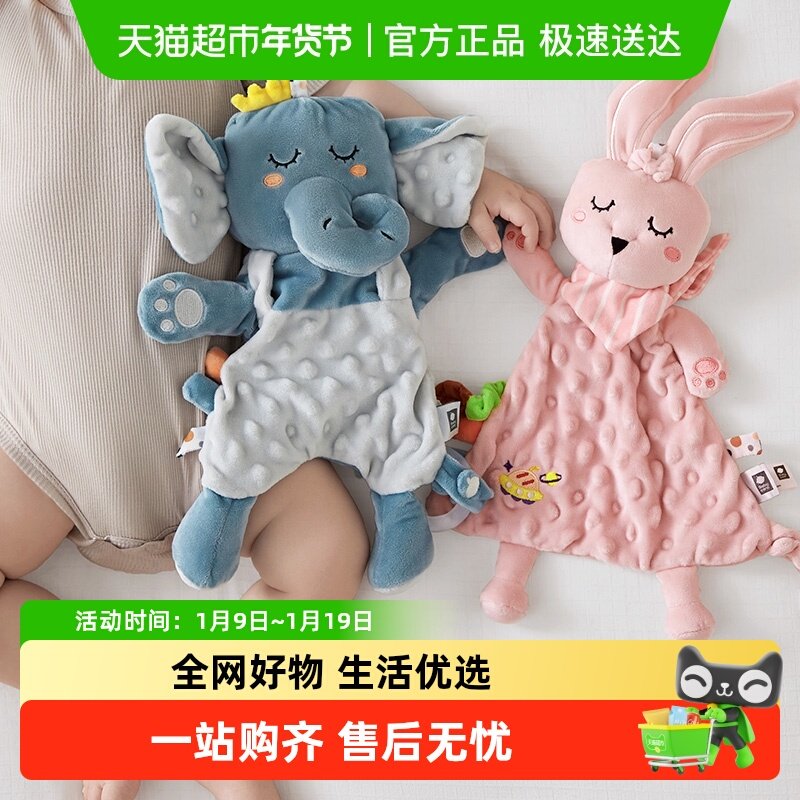 【包邮】babycare婴儿安抚巾可入口啃咬玩偶手偶安抚宝宝睡觉神器,玩具/童车/益智/积木/模型,摇铃,淘宝优惠券,粉丝福利购,淘宝优惠卷