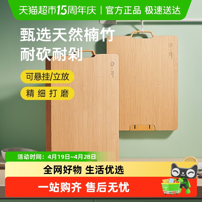 包邮炊大菜板可立竹案板抗菌家用砧板厨房宿舍实木占板切菜板刀板
