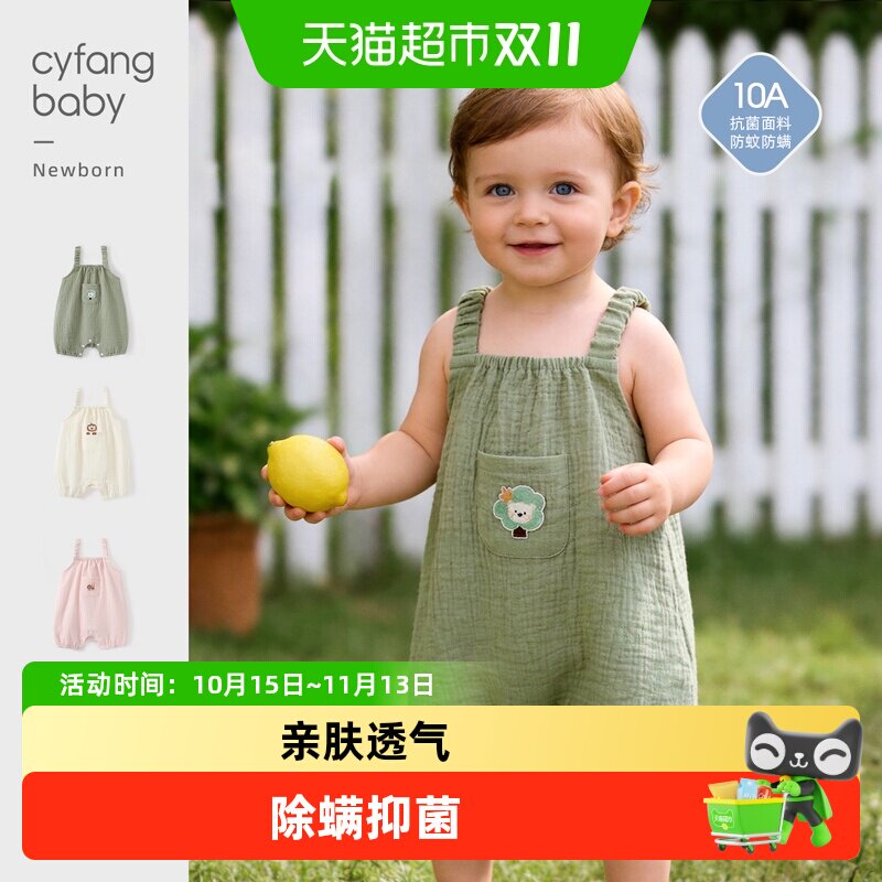 彩婴房宝宝纯棉连体衣亲肤柔软