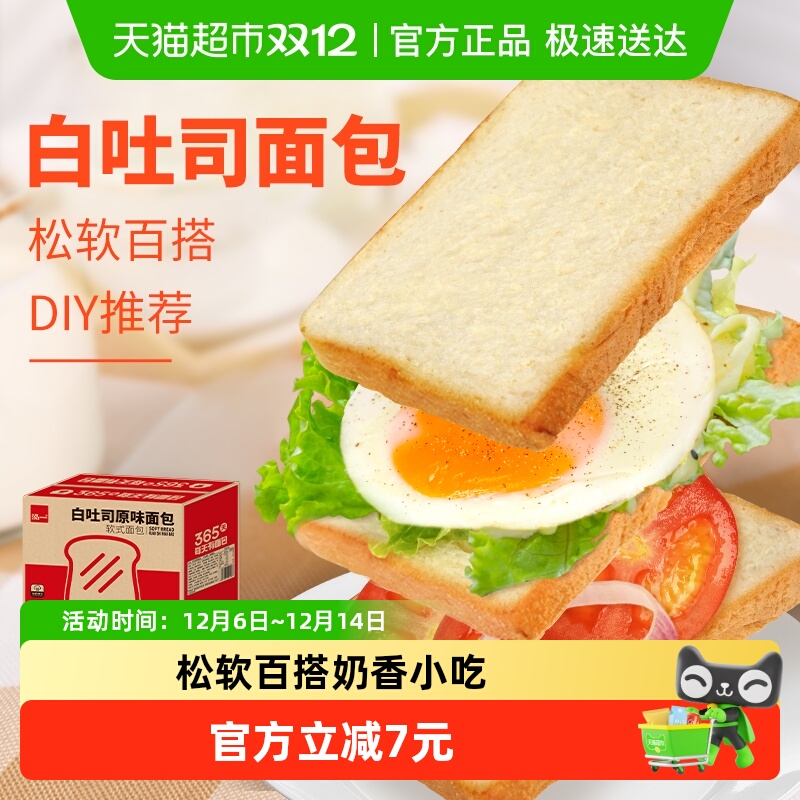 泓一白吐司健康早餐面包1kg