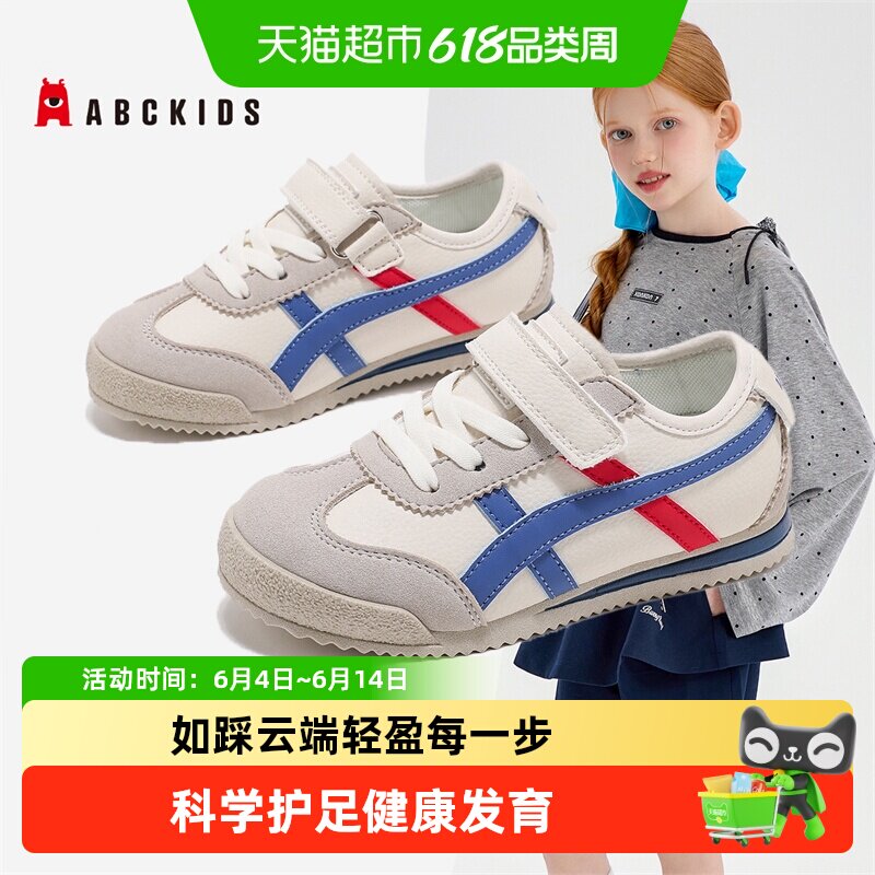 Abckids童鞋男童儿童阿甘鞋板鞋春秋新款鞋子软底防滑女童运动鞋