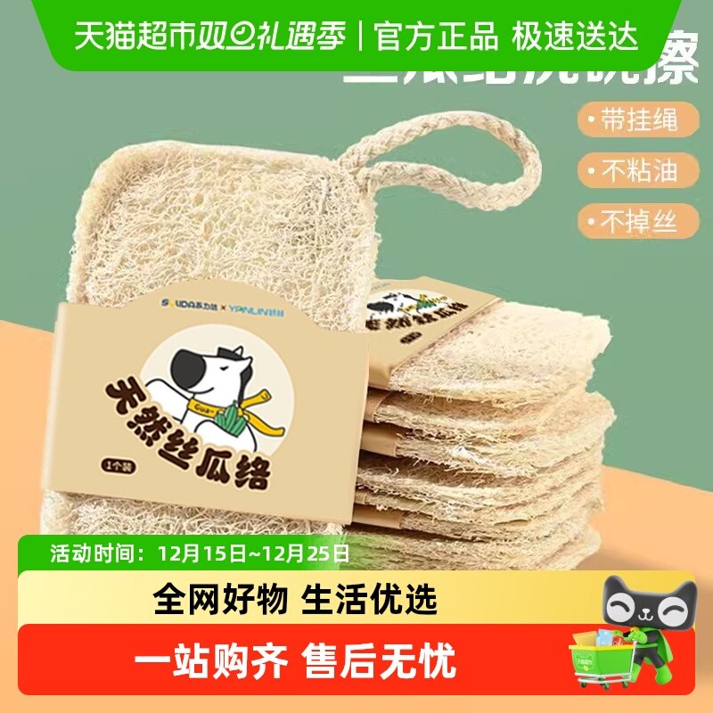 丝瓜络刷锅丝瓜瓤洗碗