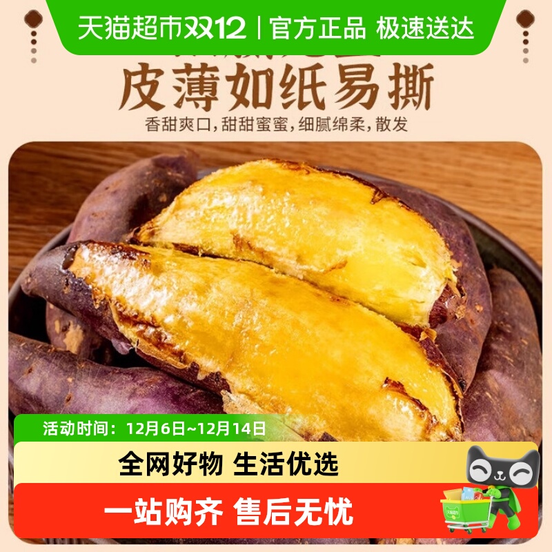 云南榴莲蜜薯新鲜黄金蜜薯