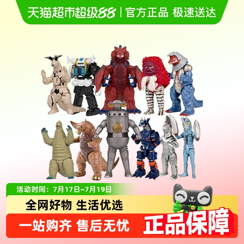 万代奥特怪兽世界软胶手办