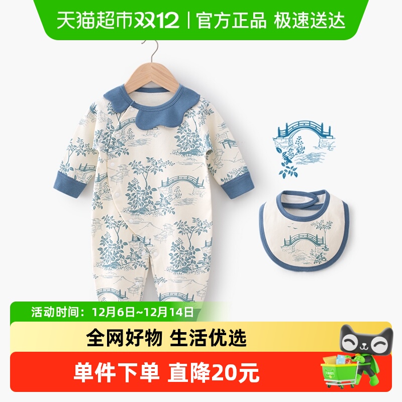 纯棉连体衣婴蓓依搭配围嘴春秋