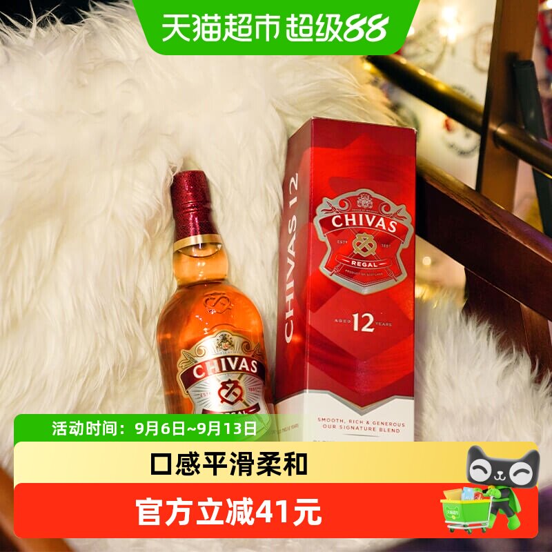 【进口】Chivas芝华士12年苏格兰威士忌700ml洋酒烈酒特调