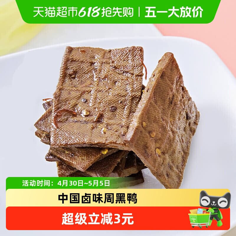 周黑鸭卤味豆腐干豆干辣味熟食小吃独立小包装