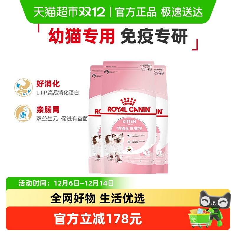 皇家K36幼猫通用猫粮