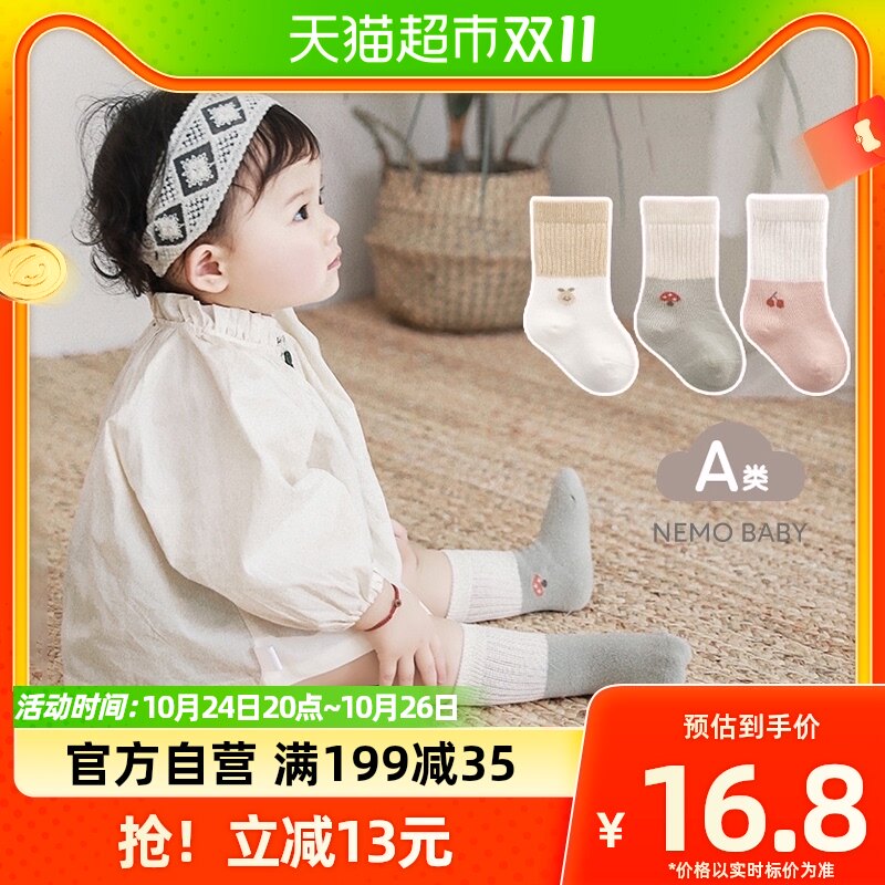 婧麒婴儿袜子四季款柔软亲肤棉袜0一3月新生儿宝宝胎袜舒适中筒袜