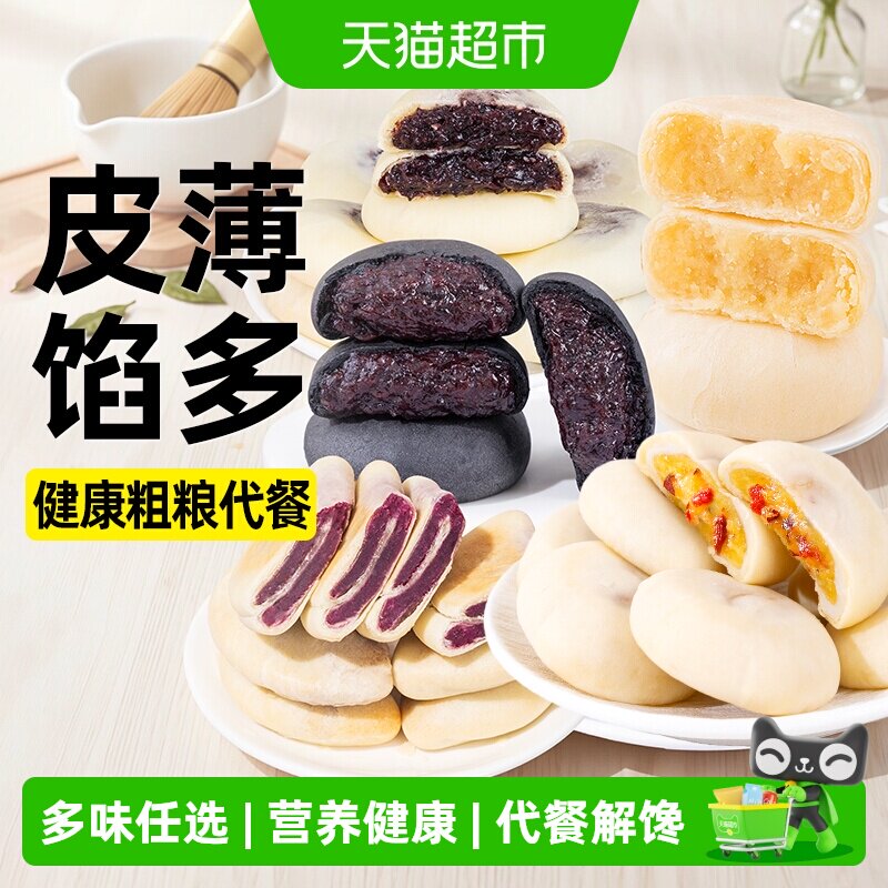 五黑桑葚紫米饼绿豆饼芋泥饼红豆山药饼无糖精代餐早餐营养零食品