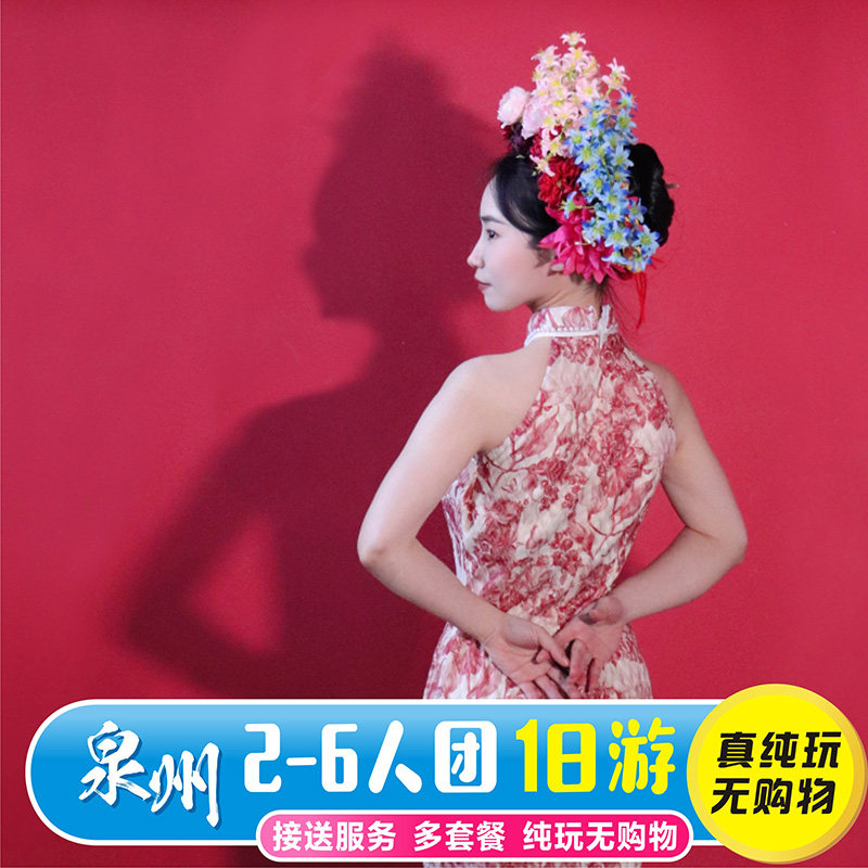6人小团泉州深度一日游图片