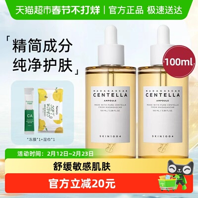 skin1004理肤天使舒缓补水精华液