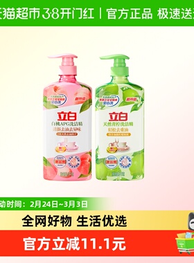 立白APG白桃 天然青柠1kg*2瓶洗碗液冷水速溶化油可洗果蔬A类标准