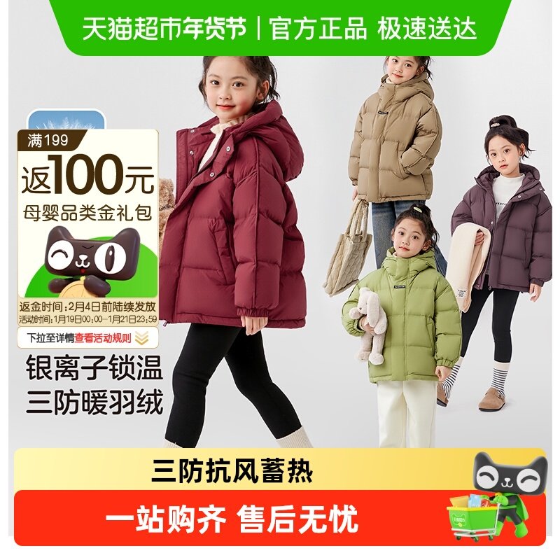 左西女童羽绒服2025新款冬季儿童短款白鸭绒银离子连帽三防外套冬,童装/婴儿装/亲子装,羽绒服,淘宝优惠券,粉丝福利购,淘宝优惠卷