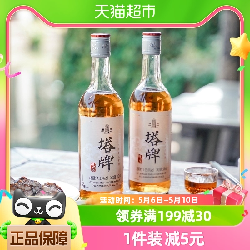 塔牌500ml手工糯米酒绍兴黄酒