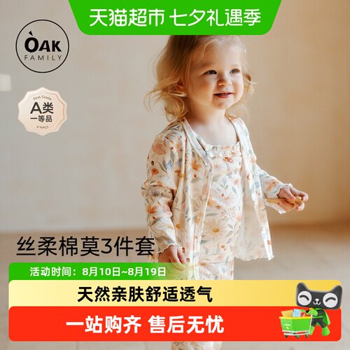 OAKFAMILY儿童家居服